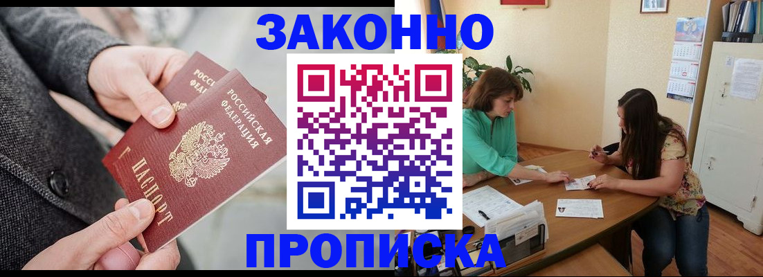 найти адрес прописки в Армянске