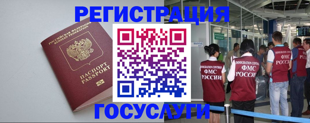 прописка для военкомата в Армянске