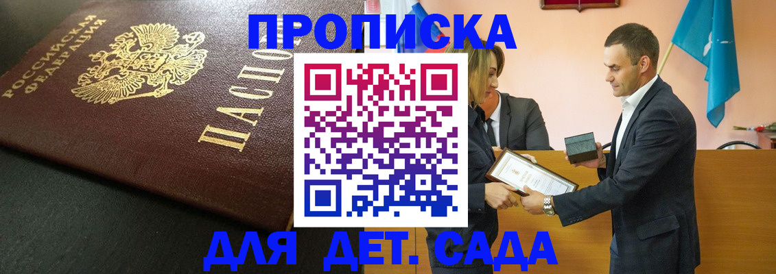 прописка иностранных граждан в Армянске